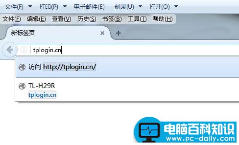 tp link电力猫怎么设置