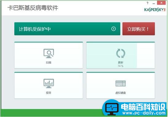 卡巴斯基怎么样?好用吗?