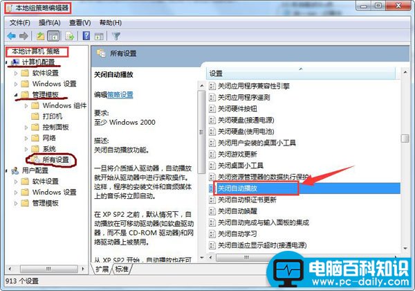 怎样预防u盘病毒autorun.inf