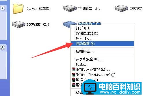 怎样预防u盘病毒autorun.inf