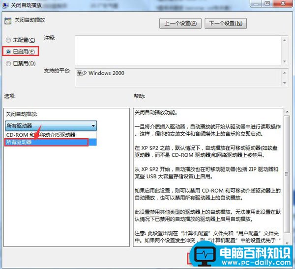怎样预防u盘病毒autorun.inf