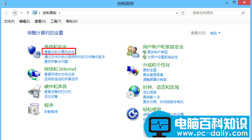 Windows Defender是什么?Windows Defender如何启动?