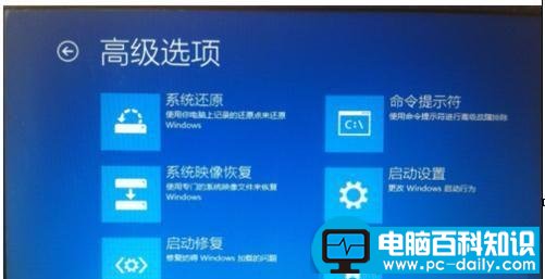 Windows10换Windows7操作方法