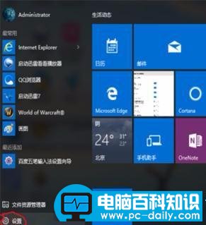 Windows10换Windows7操作方法