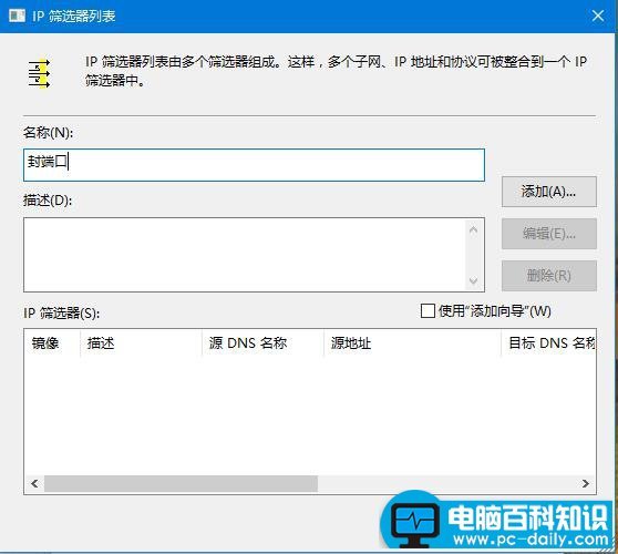 Win10怎么关闭445端口 关闭445端口的详细教程