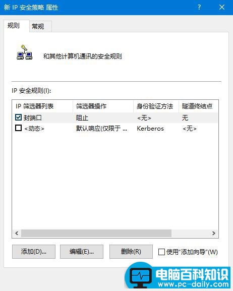 Win10怎么关闭445端口 关闭445端口的详细教程