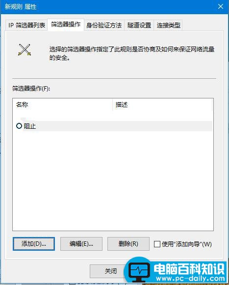 Win10怎么关闭445端口 关闭445端口的详细教程