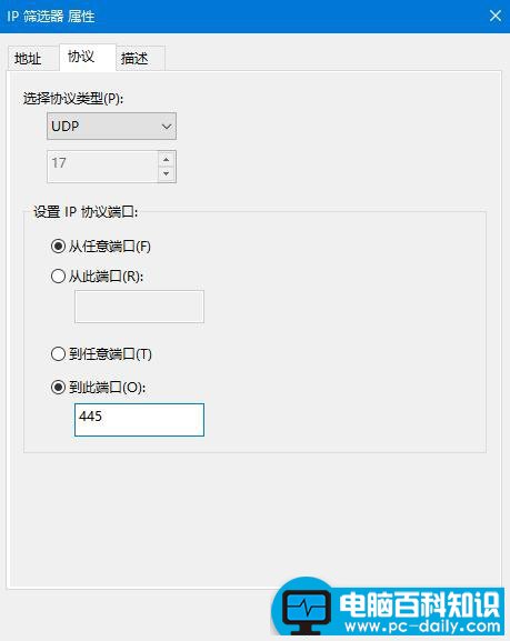 Win10怎么关闭445端口 关闭445端口的详细教程
