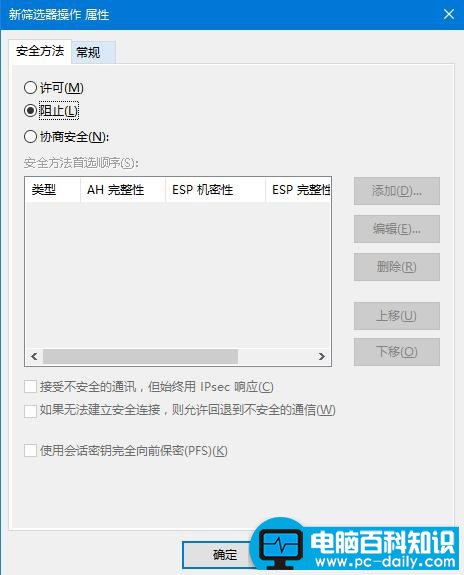 Win10怎么关闭445端口 关闭445端口的详细教程
