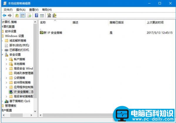 Win10怎么关闭445端口 关闭445端口的详细教程