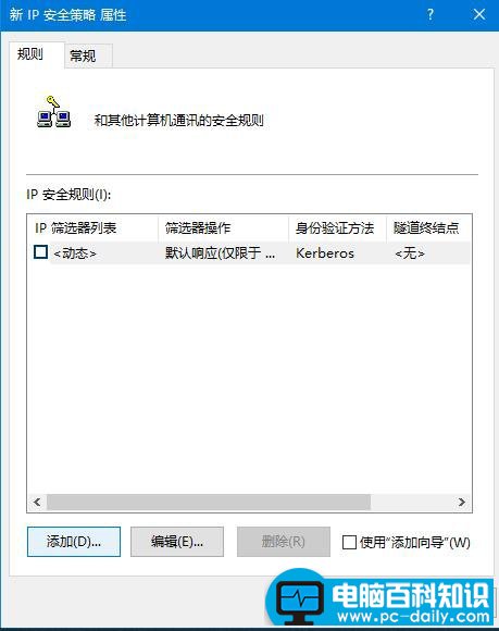 Win10怎么关闭445端口 关闭445端口的详细教程
