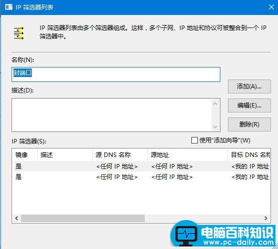 Win10怎么关闭445端口 关闭445端口的详细教程