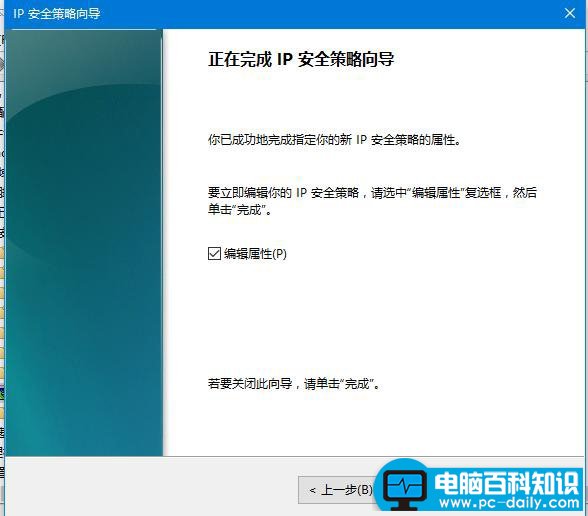 Win10怎么关闭445端口 关闭445端口的详细教程