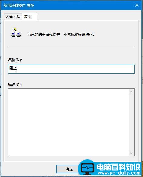 Win10怎么关闭445端口 关闭445端口的详细教程