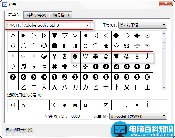 Wps文字特殊符号轻松搞 电脑知识学习网