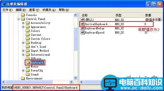 小键盘数字键不能用的解决方法 小键盘,数字键,不能用